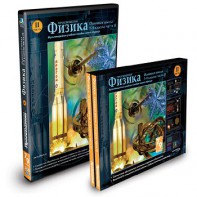 CD-ROM «Физика 7-9 класс: часть 2» - fgospostavki.ru - Дмитров