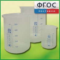 Набор стаканов (полипропиленовых) - fgospostavki.ru - Дмитров