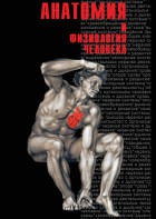 DVD "Анатомия 1" - fgospostavki.ru - Дмитров