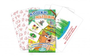 Комплект карточек "Кошки-мышки" - fgospostavki.ru - Дмитров