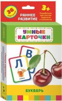 Карточки Домана "Букварь" - fgospostavki.ru - Дмитров