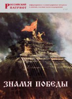 Брошюра "Знамя Победы" - fgospostavki.ru - Дмитров