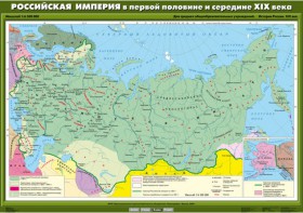 Комплект настенных учебных карт. История России. 8 класс. - fgospostavki.ru - Дмитров
