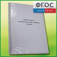 Комплект карточек к дидактическому набору «Универсал малый» «Музыка» - fgospostavki.ru - Дмитров