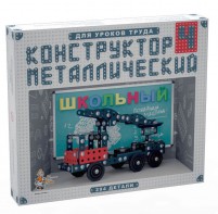 Конструктор металлический для уроков труда Школьный-4 (294 элемента) - fgospostavki.ru - Дмитров