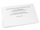 Пособие для слабовидящих - Альбом рельефно-прописных букв, цифр - fgospostavki.ru - Дмитров