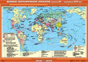 Комплект настенных учебных карт. .История Нового времени XVI-XVIII вв. 7 класс - fgospostavki.ru - Дмитров