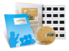 Электронное наглядное пособие с приложением  «Занимательная грамматика. Из истории происхождения слов» - fgospostavki.ru - Дмитров