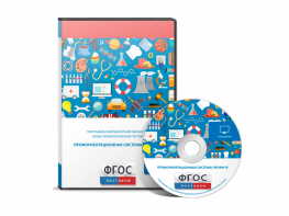 Профориентационная система Профи-3 локальная версия - fgospostavki.ru - Дмитров