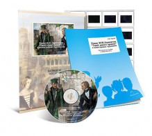 Электронное наглядное пособие с приложением  «Роман М.Ю. Лермонтова “Герой нашего времени” в иллюстрациях художников» - fgospostavki.ru - Дмитров