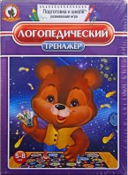 Игра "Логопедический тренажер" - fgospostavki.ru - Дмитров
