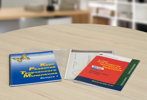 Курс развития творческого мышления (Методический комплект) для детей 5 (6) – 8 лет. Кабинетный вариант - fgospostavki.ru - Дмитров