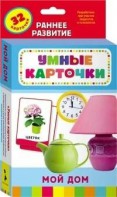 Карточки Домана "Мой дом" - fgospostavki.ru - Дмитров