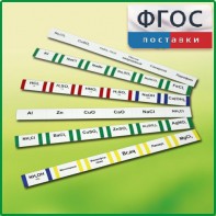Комплект этикеток самоклеющихся демонстрационный (36 штук) - fgospostavki.ru - Дмитров