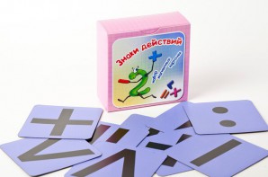 Набор магнитных карточек "Знаки действий" (фон фиолетовый) - fgospostavki.ru - Дмитров