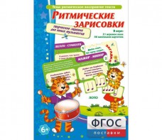 Ритмические зарисовки - fgospostavki.ru - Дмитров