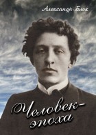 DVD "Человек - эпоха (Александр Блок)" - fgospostavki.ru - Дмитров