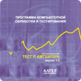 Тест интеллекта Р. Амтхауэра сетевая версия "без ограничений" - fgospostavki.ru - Дмитров