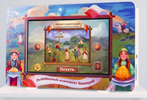 Методический интерактивный комплекс "Региональный компонент Башкирия" 25" - fgospostavki.ru - Дмитров