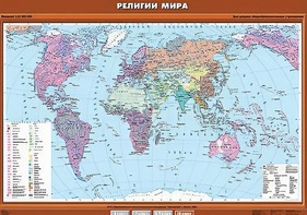 Учебная карта "Религии мира" - fgospostavki.ru - Дмитров