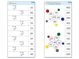 Комплект карточек (10) "Обучающий калейдоскоп. Простые примеры" - fgospostavki.ru - Дмитров