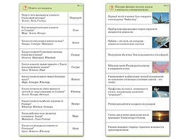 Комплект карточек (10) "Обучающий калейдоскоп. Земля - часть вселенной" - fgospostavki.ru - Дмитров