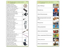 Комплект карточек (10) "Обучающий калейдоскоп. Общество" - fgospostavki.ru - Дмитров