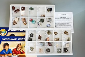 Коллекция "Минералы и горные породы" (40 видов) - fgospostavki.ru - Дмитров