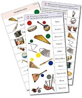 Комплект карточек (10) "Обучающий калейдоскоп. Музыкальные инструменты" - fgospostavki.ru - Дмитров