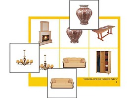 Логопедическое лото "Мебель. Предметы интерьера" (4 планшета, 24 карточки, цветное, ламинированное) - fgospostavki.ru - Дмитров