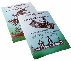 Пособие для слабовидящих детей - Иллюстрации к русским сказкам - fgospostavki.ru - Дмитров