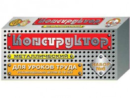 Конструктор металлический для уроков труда № 6 (80 элементов) - fgospostavki.ru - Дмитров