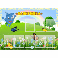 Стенд "Капитошка" - fgospostavki.ru - Дмитров