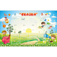 Стенд "Сказка" - fgospostavki.ru - Дмитров