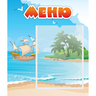 Стенд "Меню" №13 - fgospostavki.ru - Дмитров