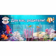 Стенд "Для вас родители!" 1.3х0.6 - fgospostavki.ru - Дмитров