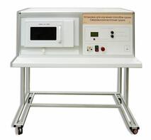 Установка для изучения различных способов сушки (сверхвысокочастотная)  - fgospostavki.ru - Дмитров