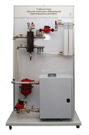 Учебный стенд «Монтаж котельного оборудования (группа быстрого монтажа)» - fgospostavki.ru - Дмитров