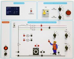 Типовой комплект учебного оборудования «Устройство защитного отключения»   - fgospostavki.ru - Дмитров