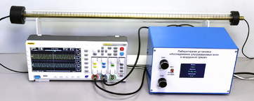 Лабораторная установка "Исследование ультразвуковых волн в воздушной среде" - fgospostavki.ru - Дмитров