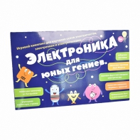 Игровой комплекс Электроника для юных гениев - fgospostavki.ru - Дмитров