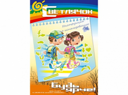 Комплект световозвращающих наклеек "Светлячок" - fgospostavki.ru - Дмитров