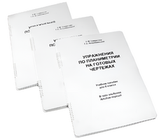 Пособие для слабовидящих - Упражнения по планиметрии на готовых чертежах 8 класса - fgospostavki.ru - Дмитров