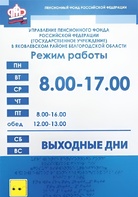 Информационно-тактильный знак (информационное табло) 300х400 миллиметров (оргстекло) - fgospostavki.ru - Дмитров