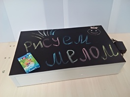 Планшет "Рисуем песком, мелом и маркером" - fgospostavki.ru - Дмитров