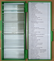 Набор микропрепаратов - fgospostavki.ru - Дмитров