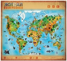 Озвученный плакат "Живая География" - fgospostavki.ru - Дмитров