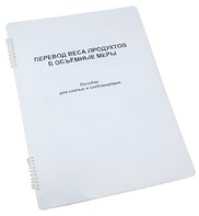 Пособие для слабовидящих - Меры веса - fgospostavki.ru - Дмитров