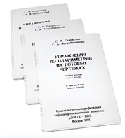 Пособие для слабовидящих - Упражнения по планиметрии на готовых чертежах 7 класса - fgospostavki.ru - Дмитров