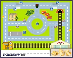 Игровой набор "Транспорт" - fgospostavki.ru - Дмитров